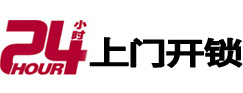 兰西24小时锁行